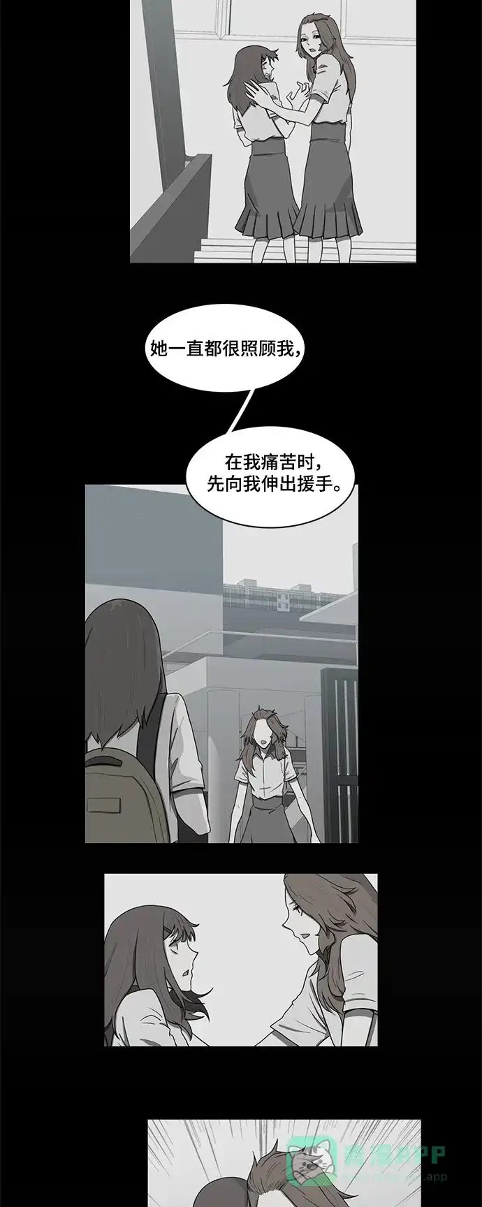 《魔王今天中二了》第62话 第28页