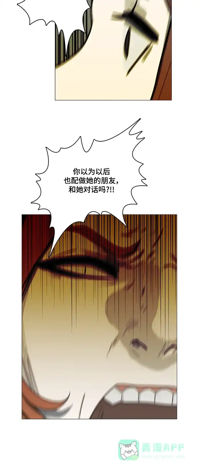 《魔王今天中二了》第62话 第39页
