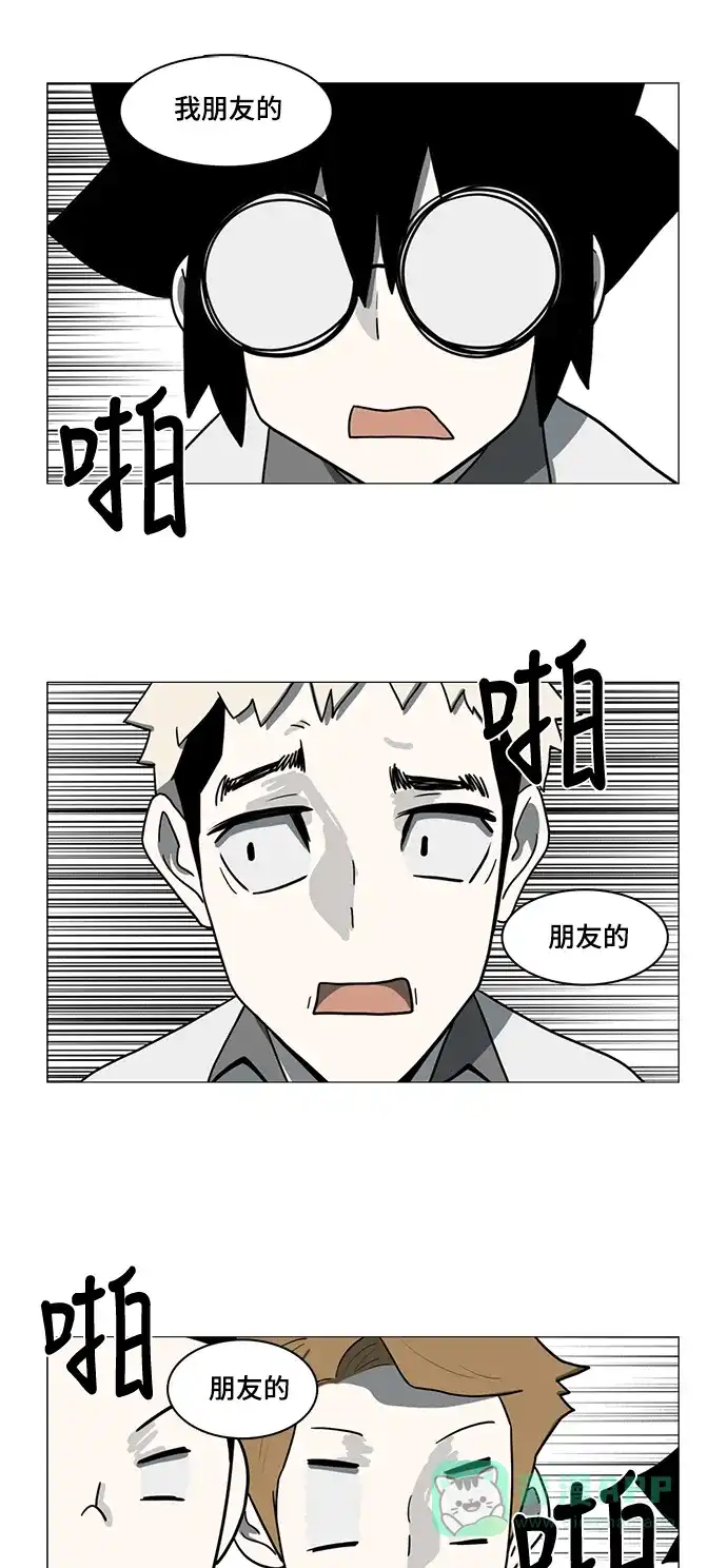 《魔王今天中二了》第62话 第44页