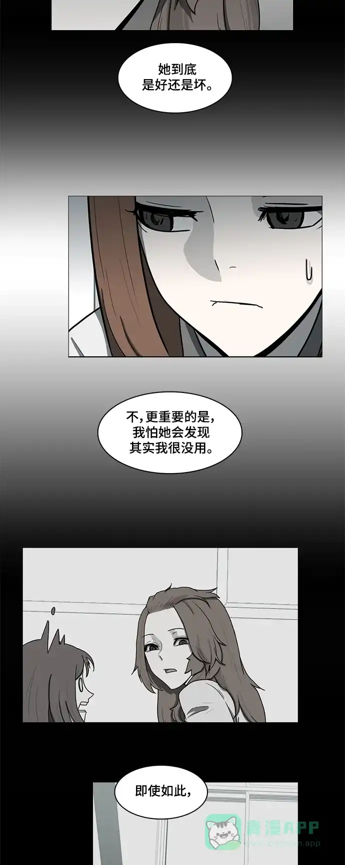《魔王今天中二了》第62话 第27页