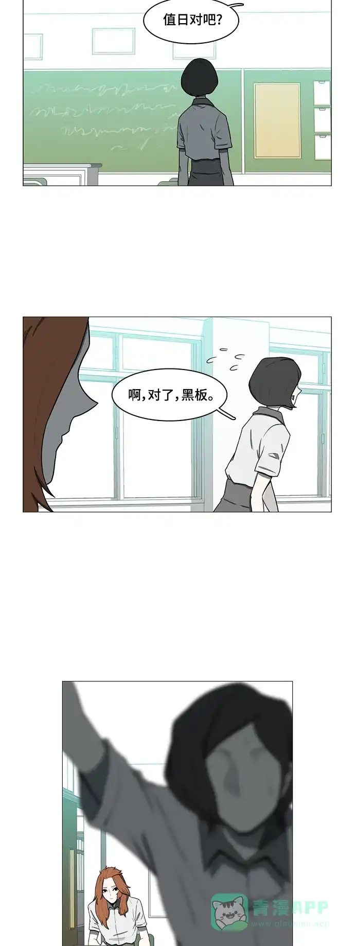 《魔王今天中二了》第62话 第7页
