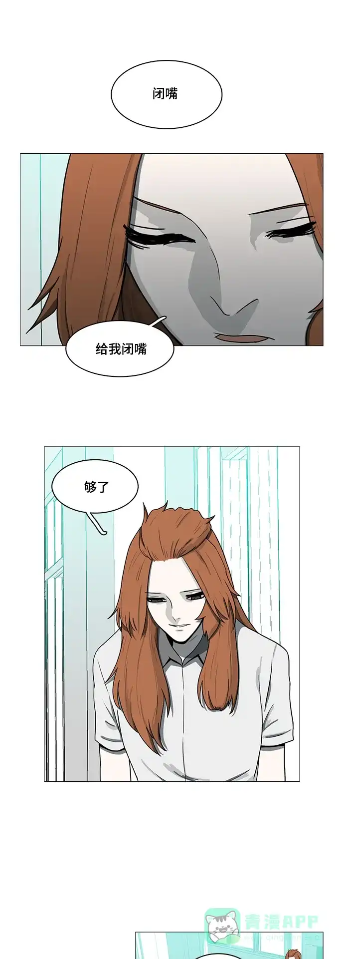 《魔王今天中二了》第63话 第30页