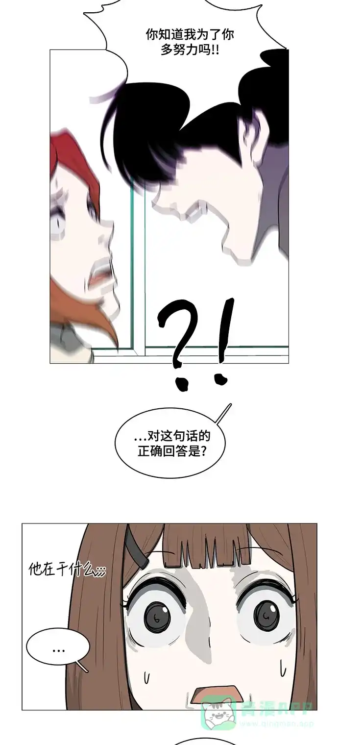《魔王今天中二了》第63话 第8页