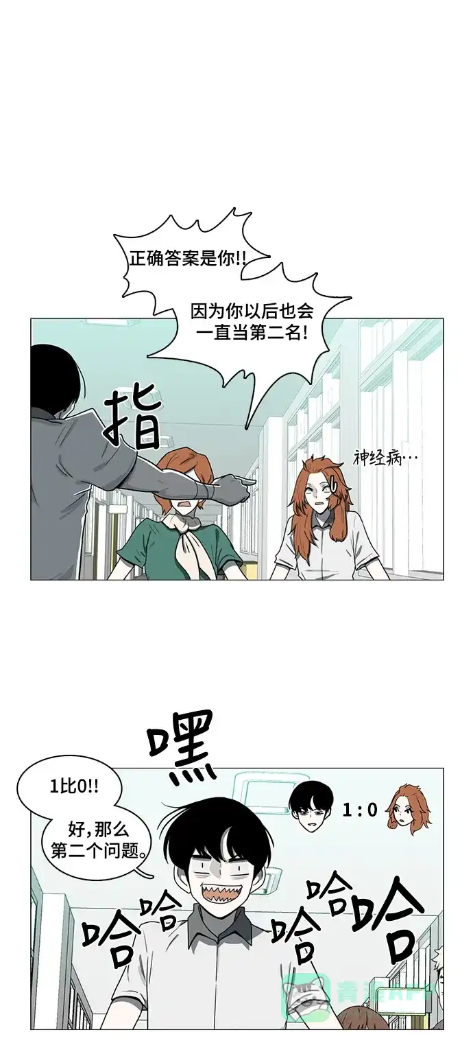 《魔王今天中二了》第63话 第6页