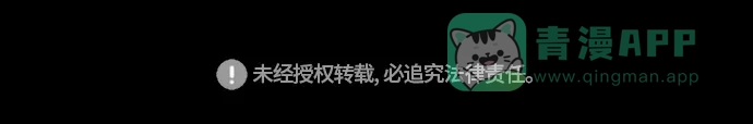 《魔王今天中二了》第63话 第34页