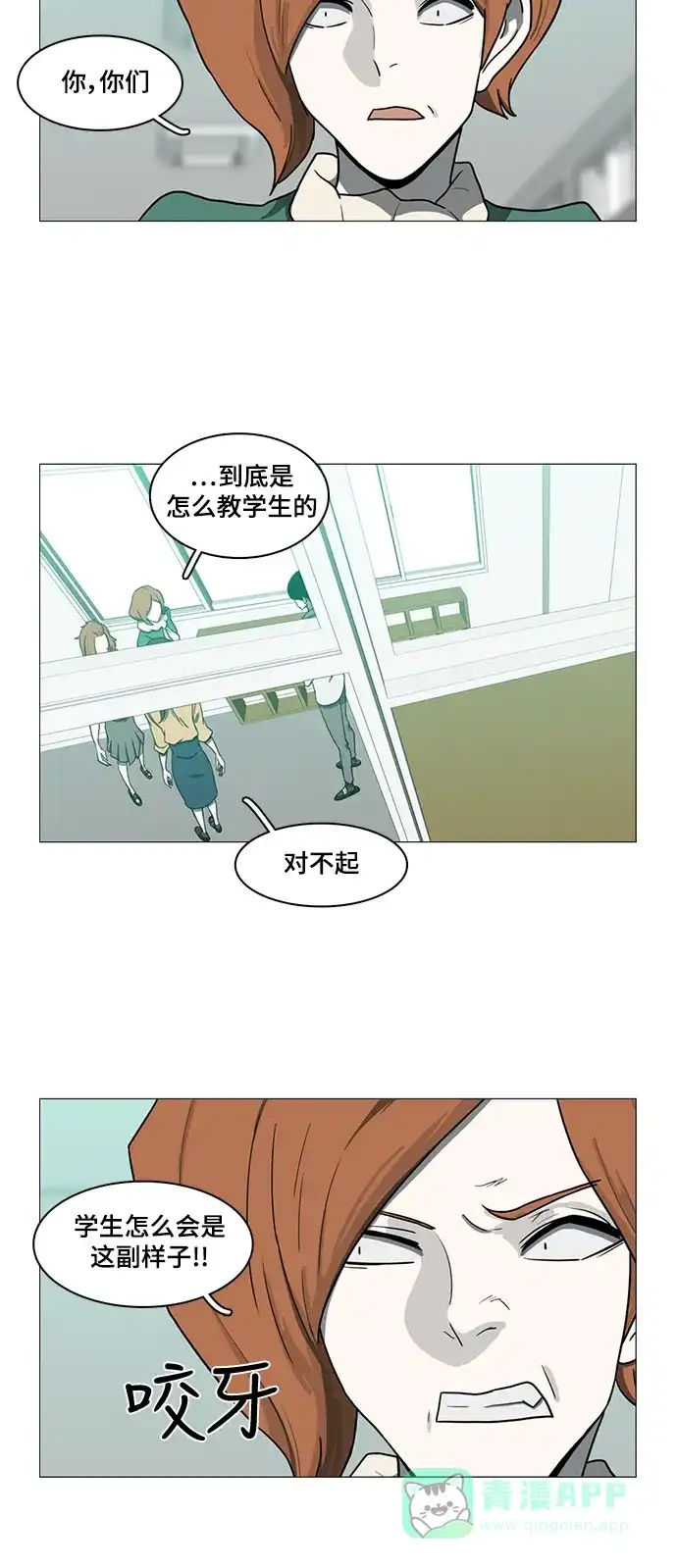 《魔王今天中二了》第63话 第26页