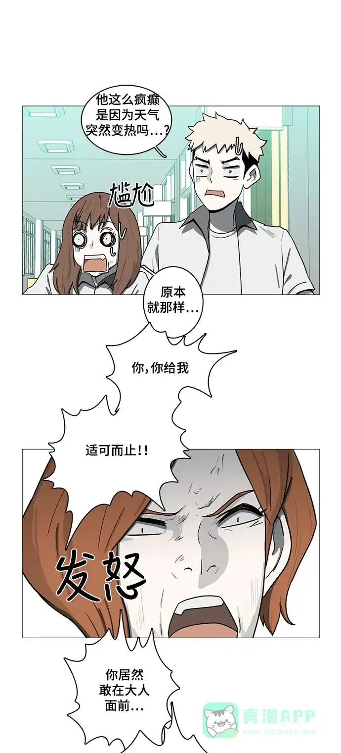 《魔王今天中二了》第63话 第7页