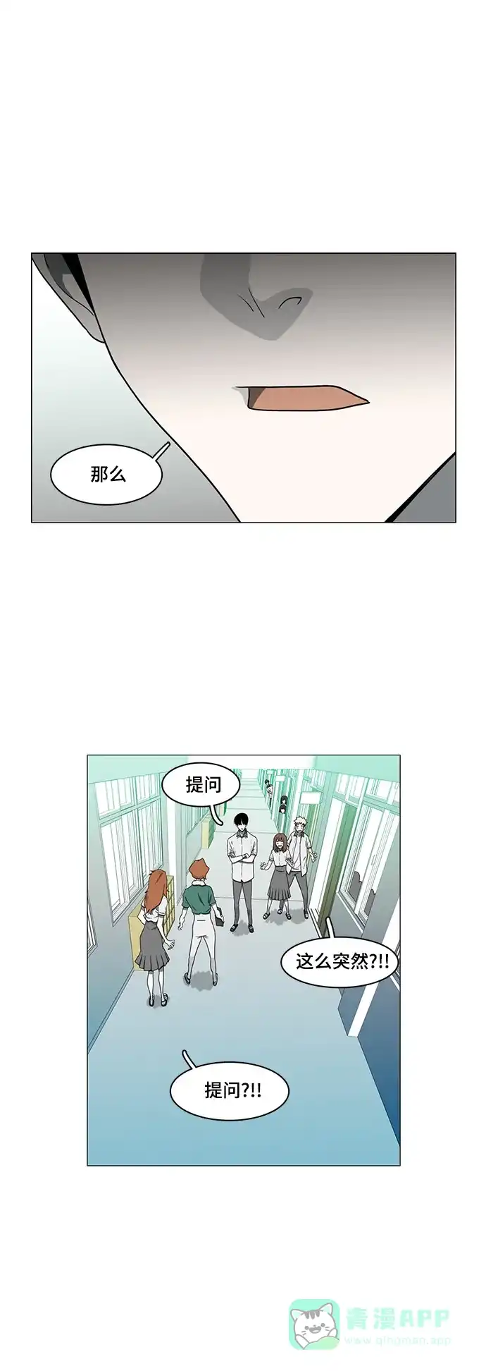 《魔王今天中二了》第63话 第1页