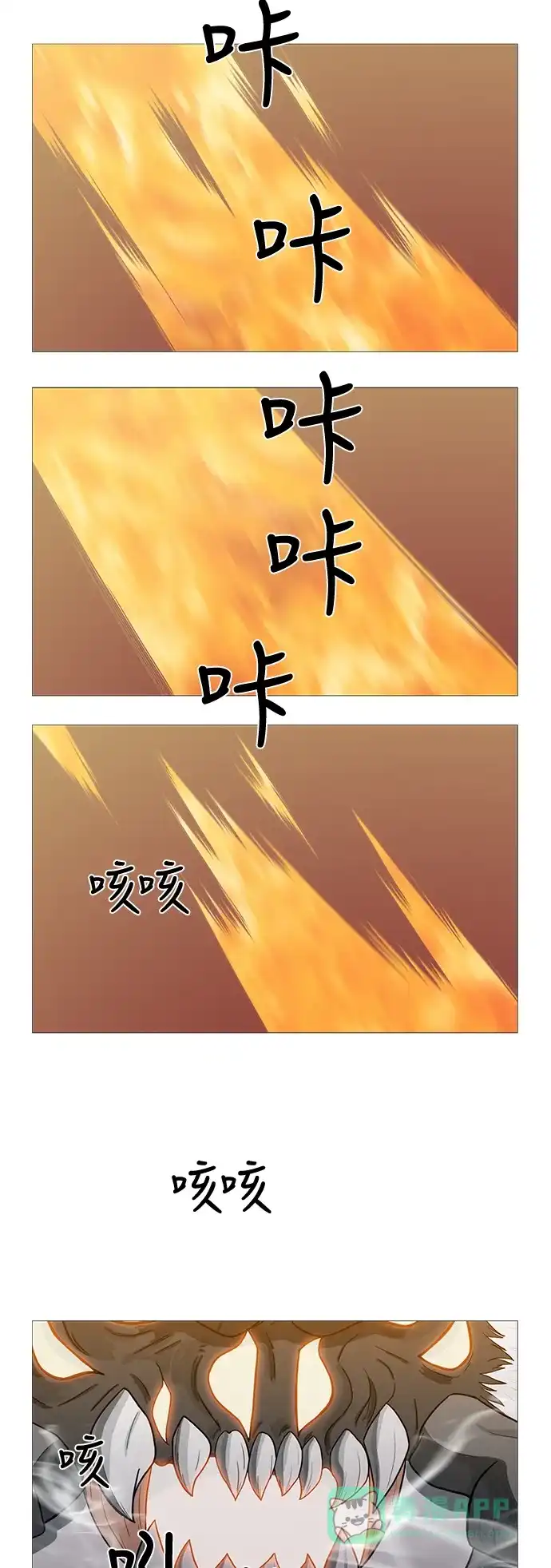 《魔王今天中二了》第64话 第11页