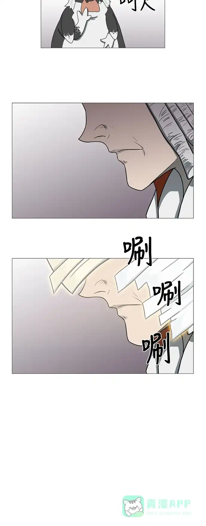 《魔王今天中二了》第64话 第30页