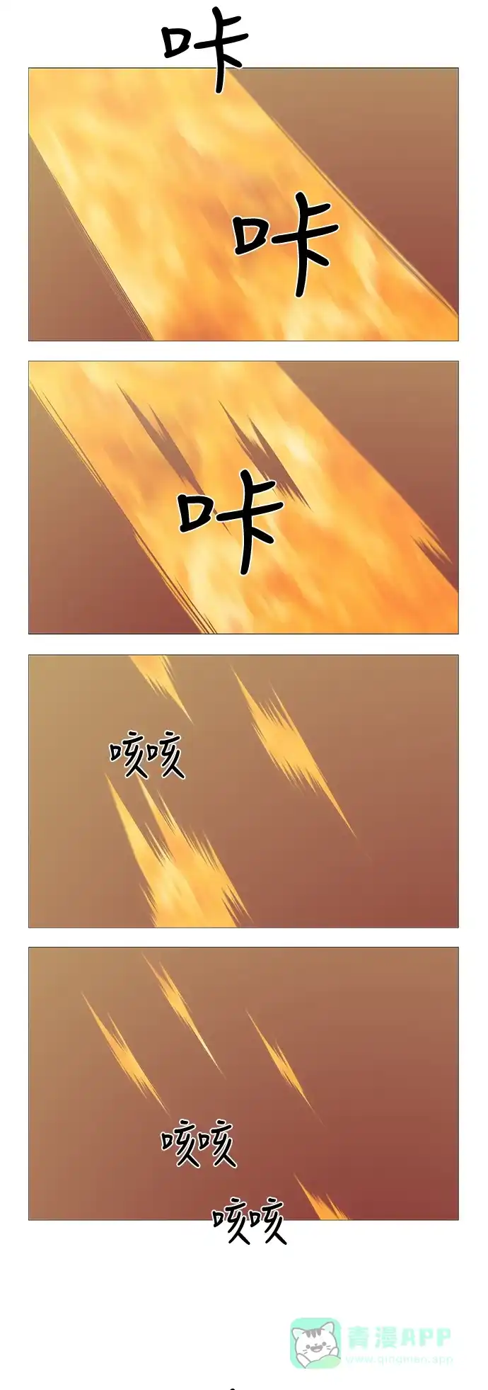 《魔王今天中二了》第64话 第10页