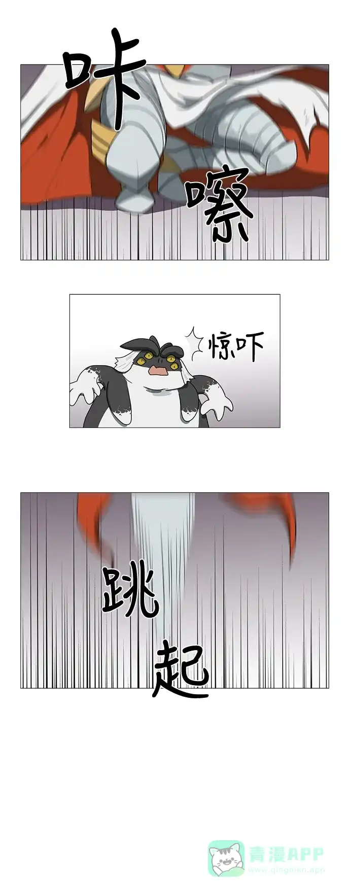 《魔王今天中二了》第64话 第32页