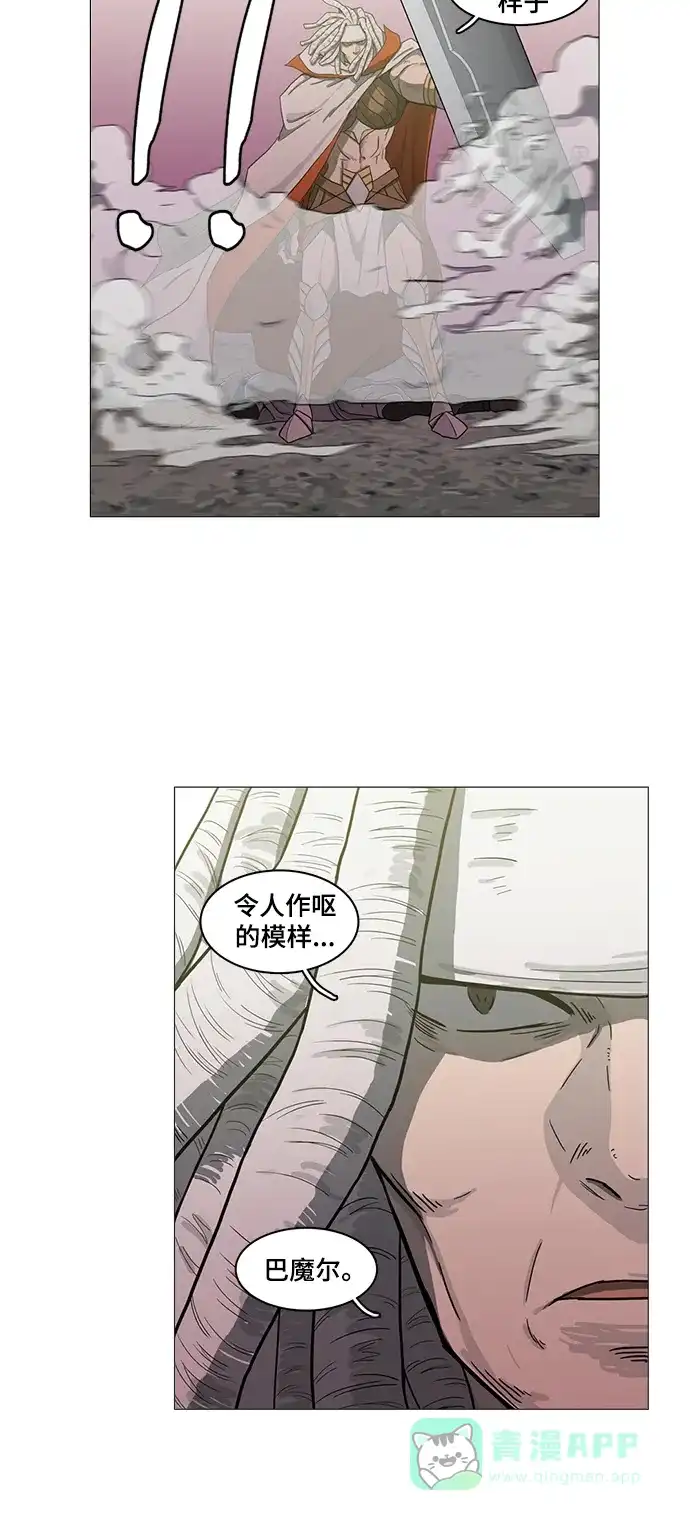 《魔王今天中二了》第64话 第17页
