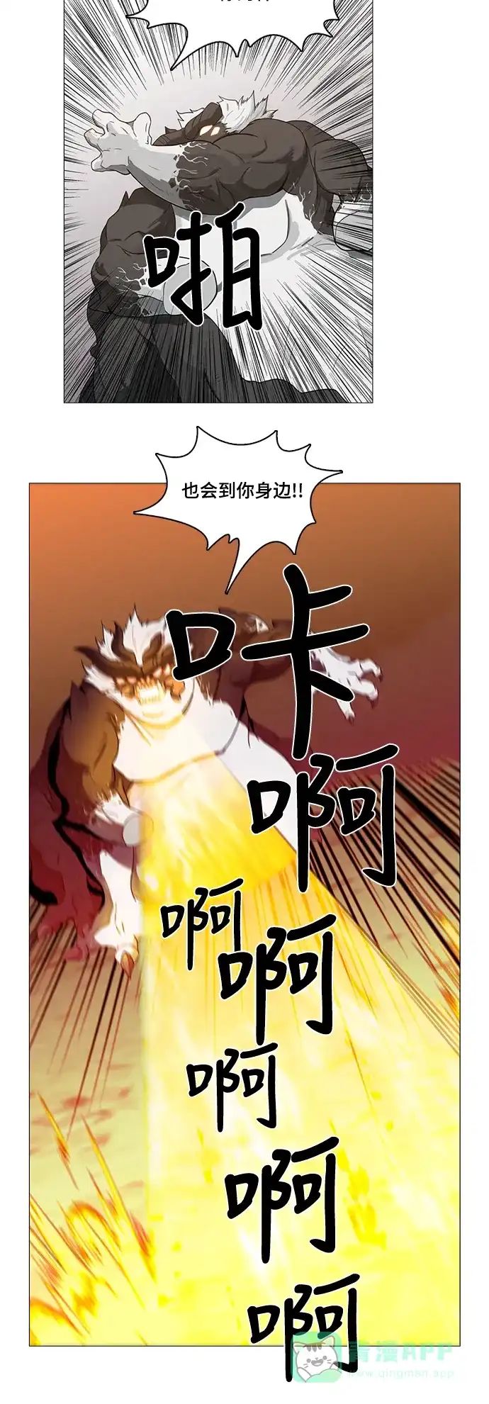 《魔王今天中二了》第64话 第9页