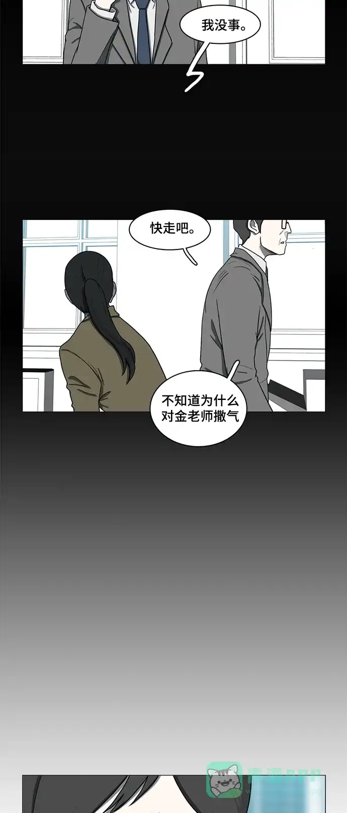 《魔王今天中二了》第65话 第22页