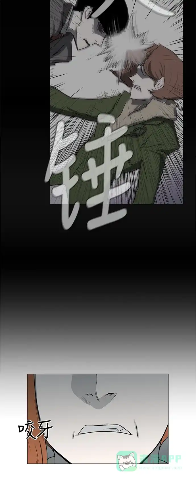 《魔王今天中二了》第65话 第8页