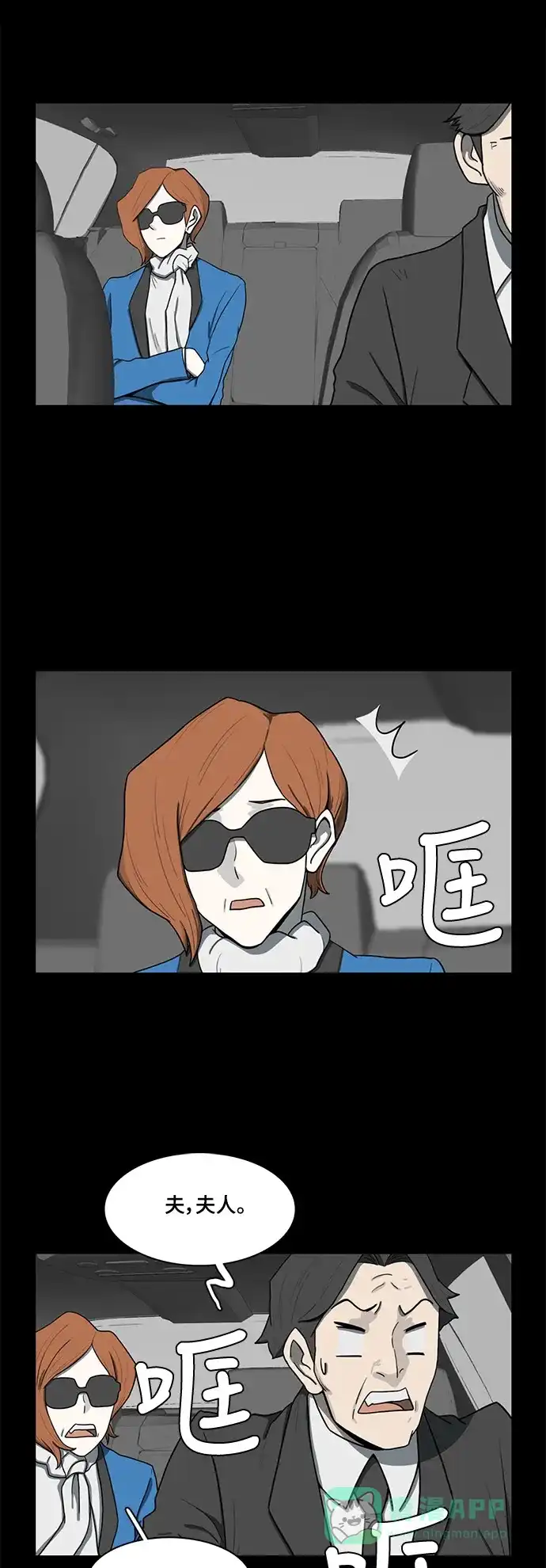 《魔王今天中二了》第65话 第32页