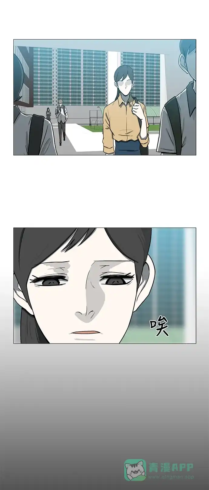 《魔王今天中二了》第65话 第20页
