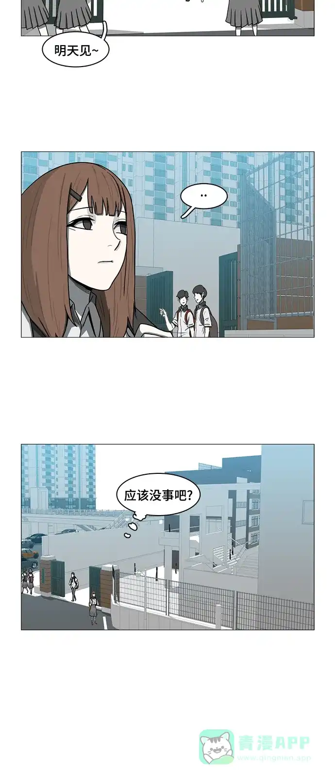 《魔王今天中二了》第65话 第38页