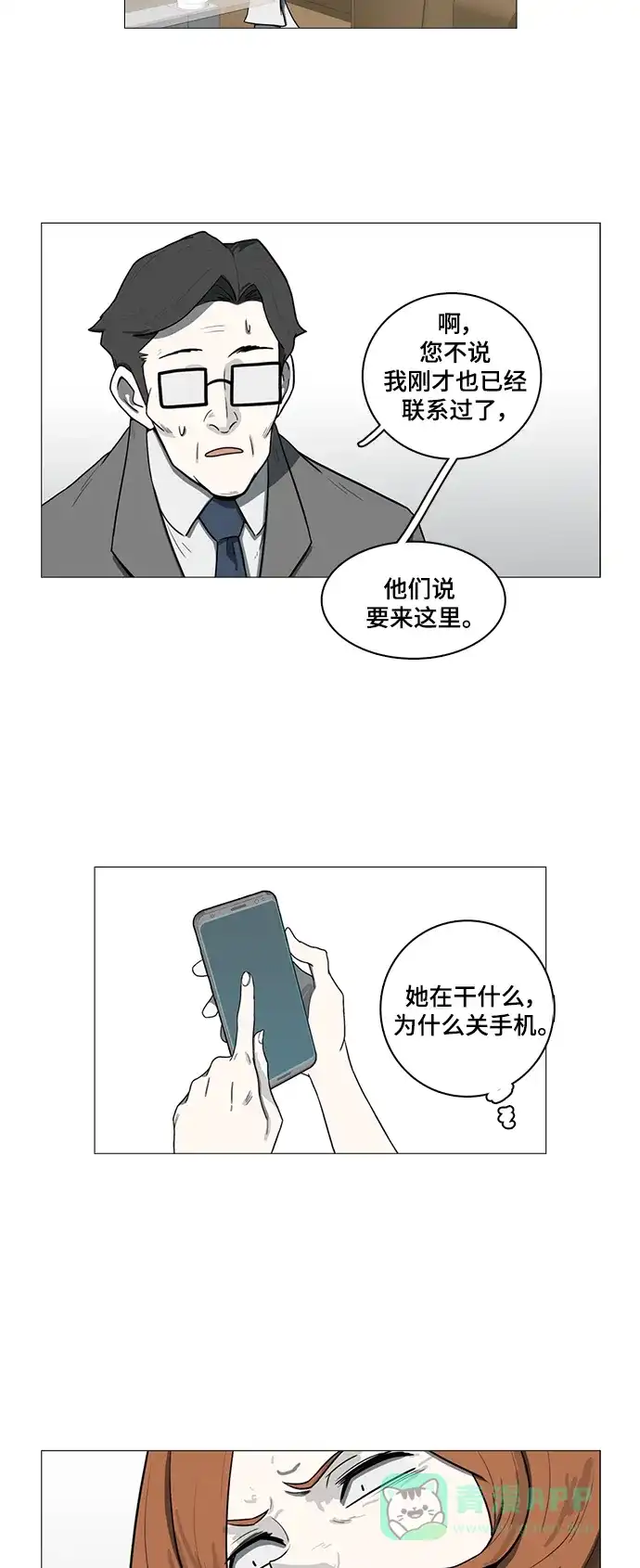《魔王今天中二了》第65话 第15页