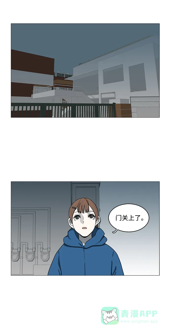 《魔王今天中二了》第66话 第26页