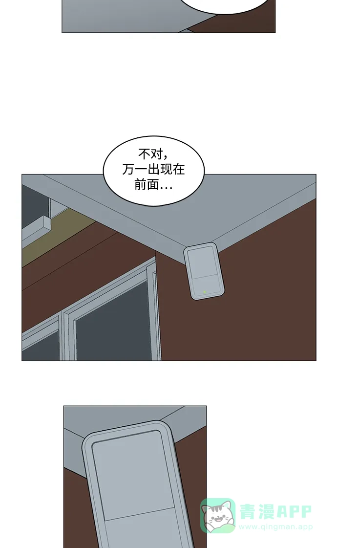 《魔王今天中二了》第66话 第38页