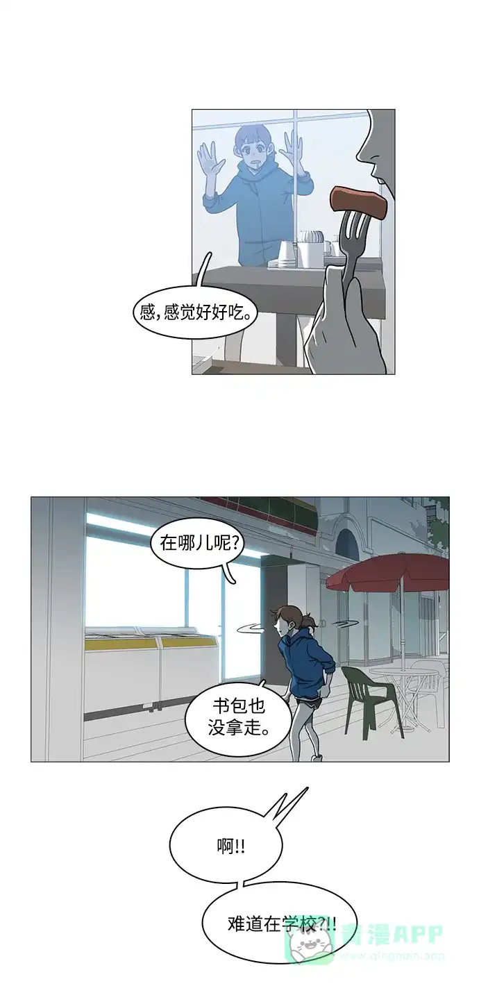 《魔王今天中二了》第66话 第25页