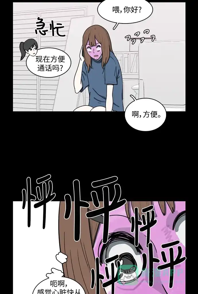 《魔王今天中二了》第66话 第19页