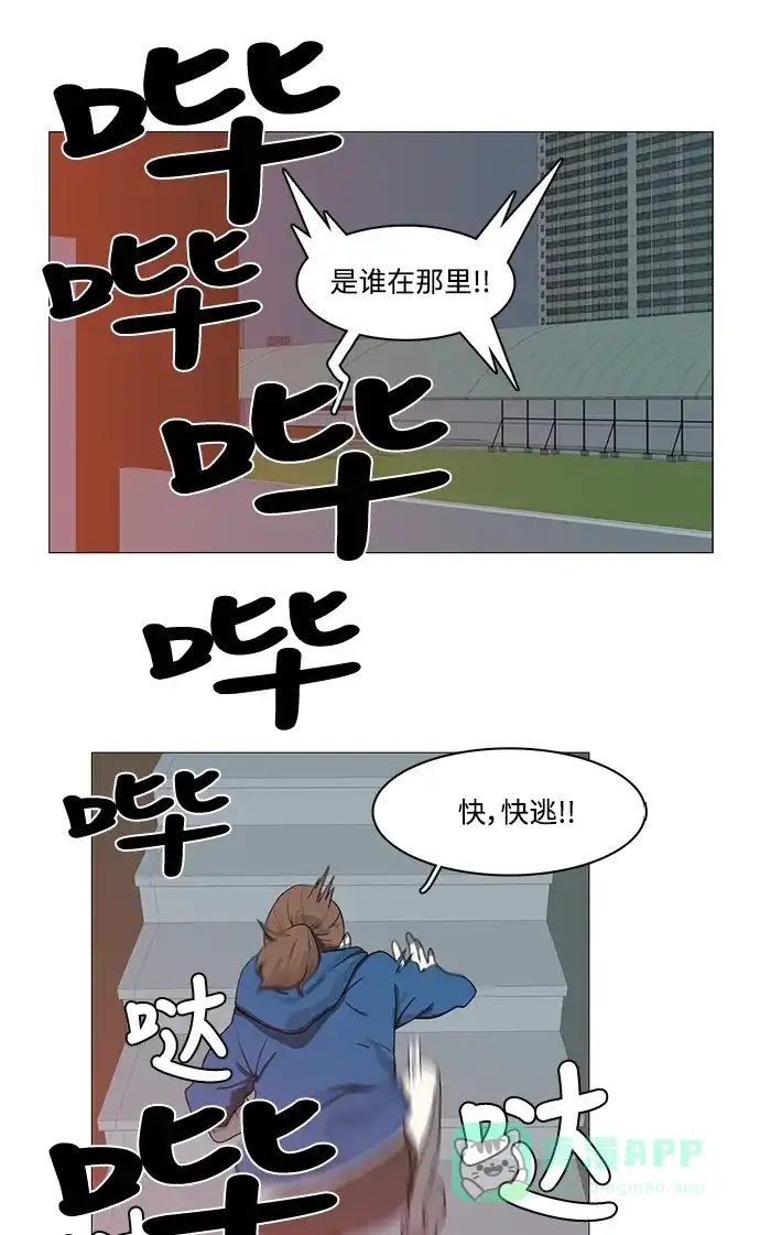 《魔王今天中二了》第66话 第41页