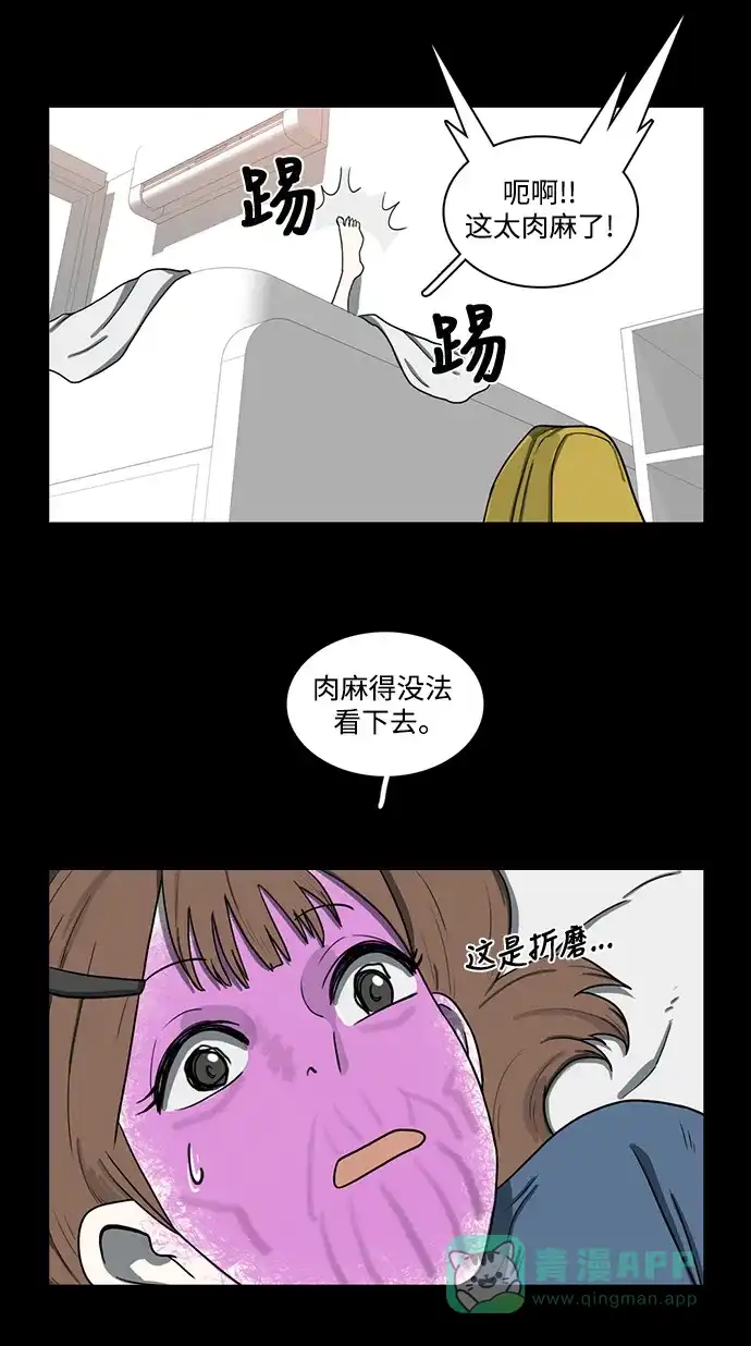 《魔王今天中二了》第66话 第11页