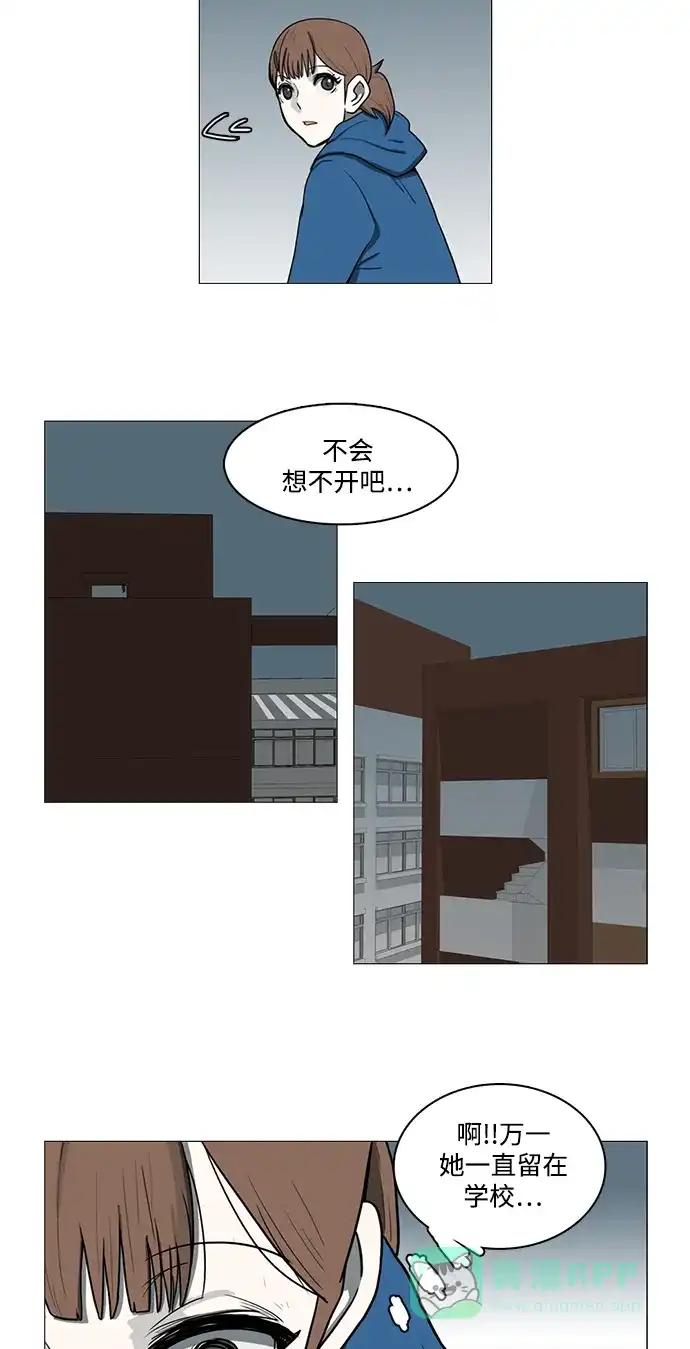 《魔王今天中二了》第66话 第28页