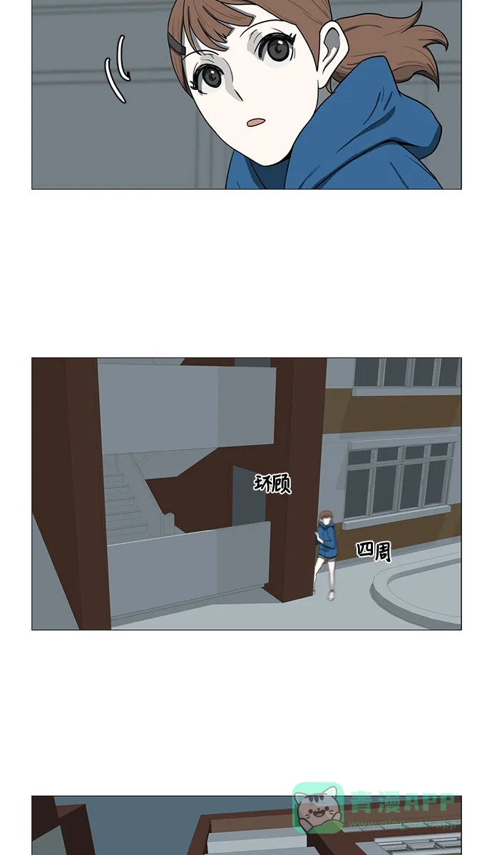 《魔王今天中二了》第66话 第33页