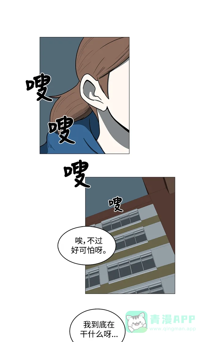 《魔王今天中二了》第66话 第36页
