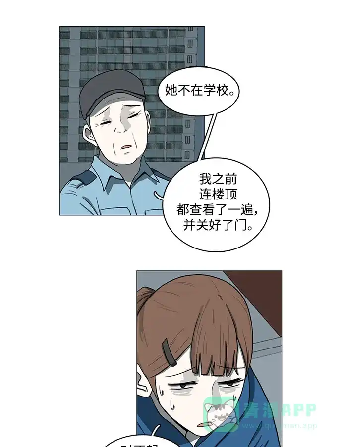 《魔王今天中二了》第66话 第46页