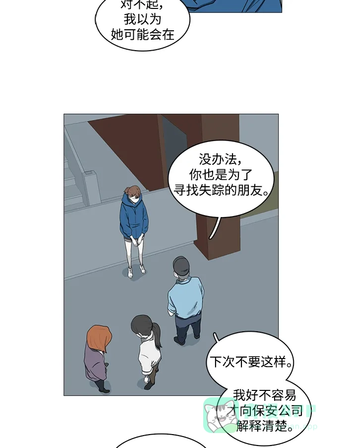 《魔王今天中二了》第66话 第47页