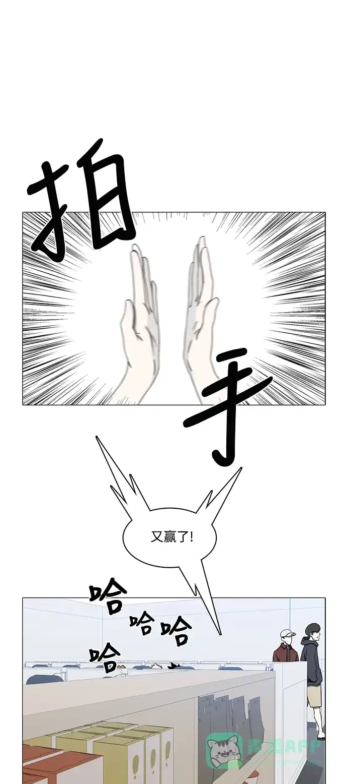 《魔王今天中二了》第66话 第1页