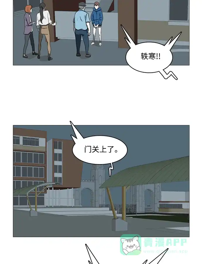 《魔王今天中二了》第66话 第49页