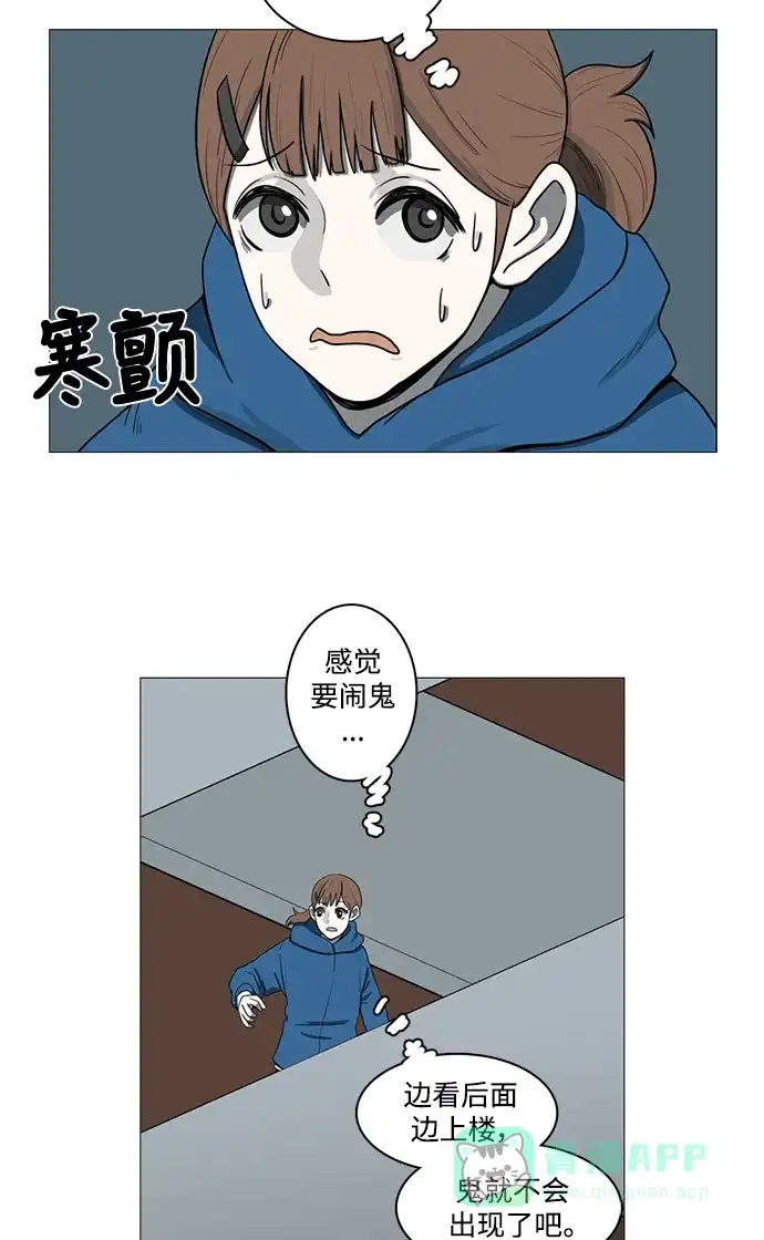 《魔王今天中二了》第66话 第37页