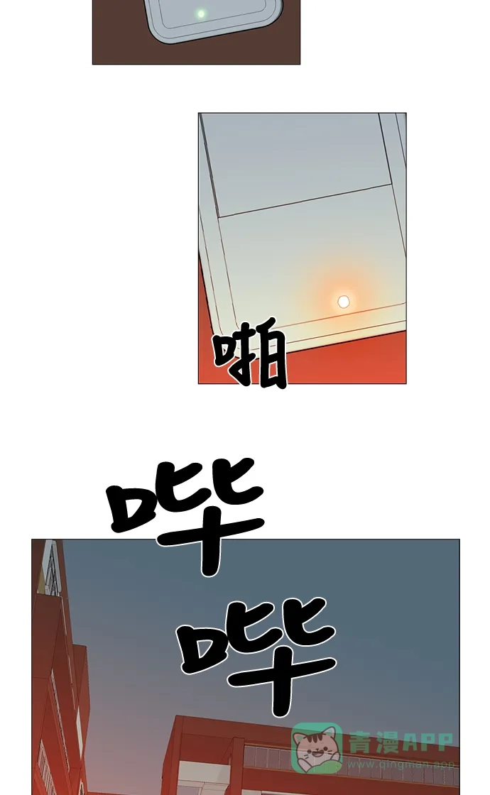 《魔王今天中二了》第66话 第39页