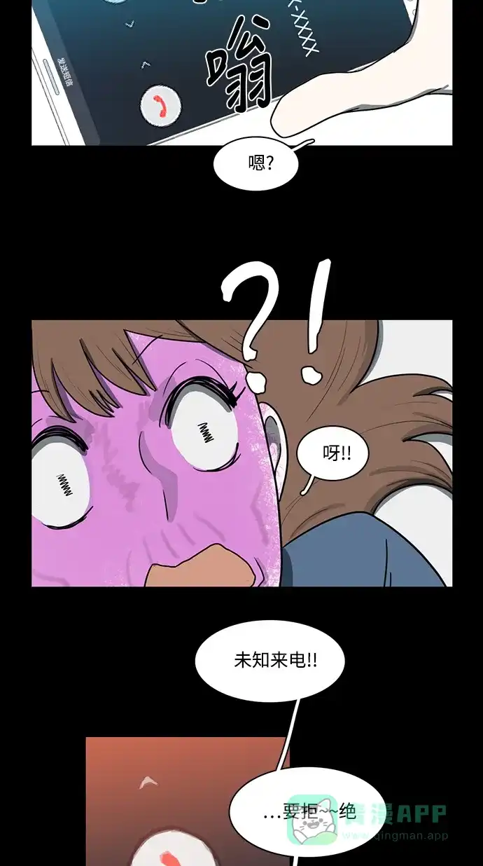 《魔王今天中二了》第66话 第13页