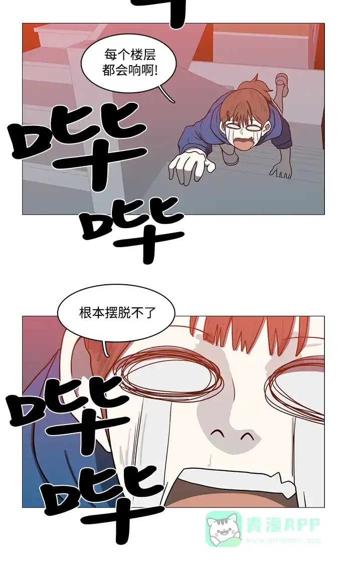 《魔王今天中二了》第66话 第43页