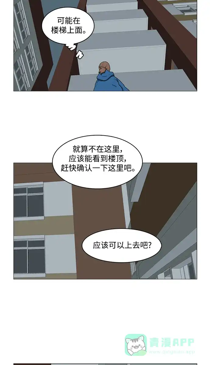 《魔王今天中二了》第66话 第34页