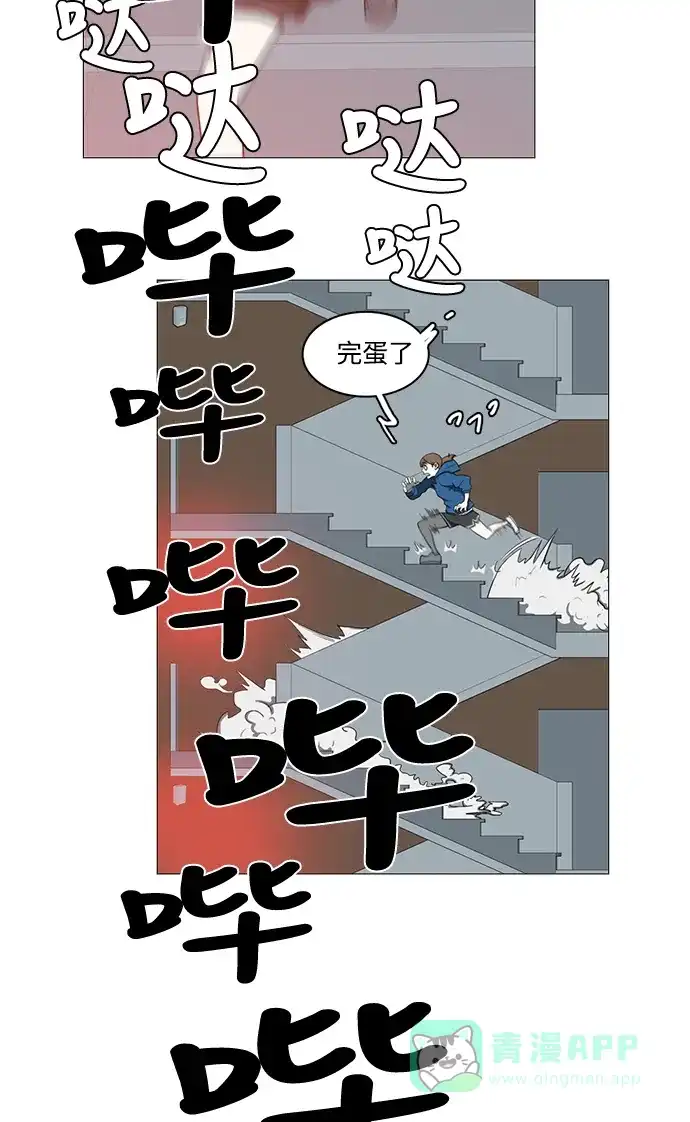 《魔王今天中二了》第66话 第42页