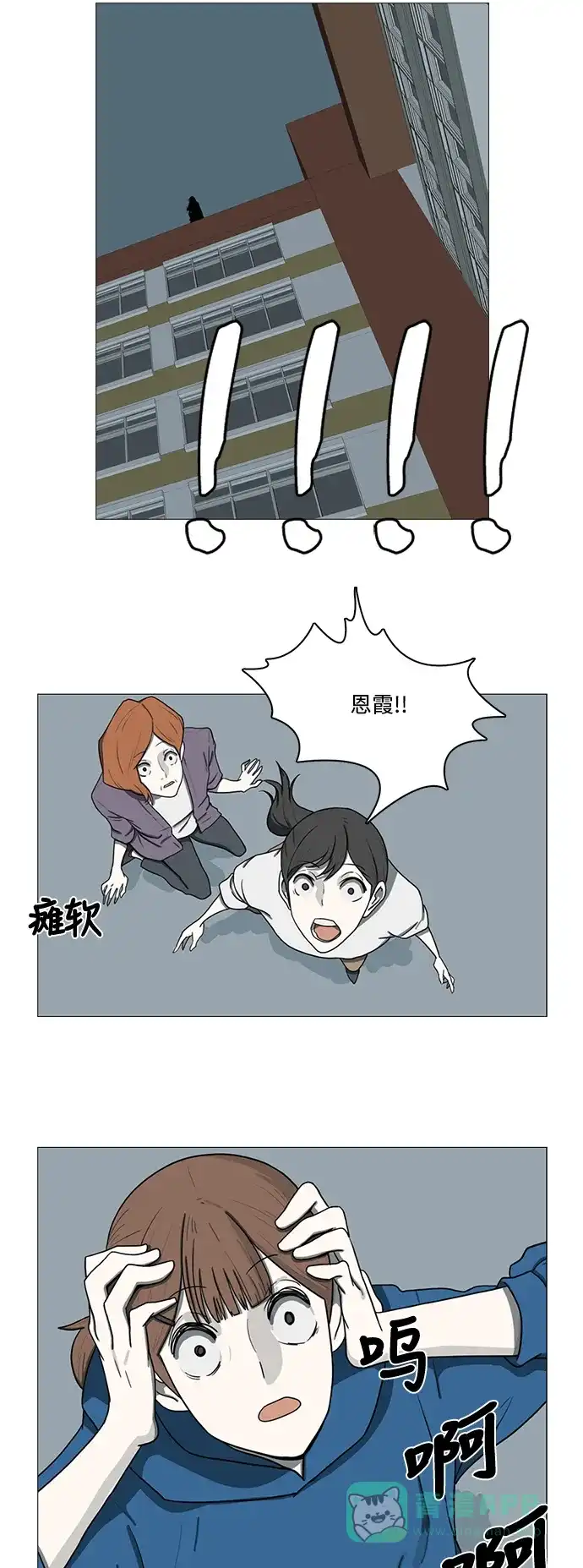 《魔王今天中二了》第66话 第54页