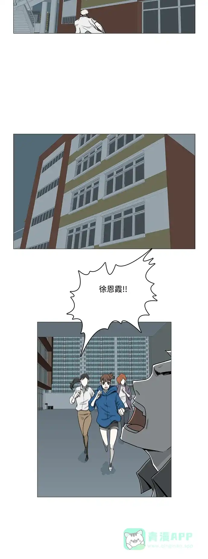 《魔王今天中二了》第66话 第53页