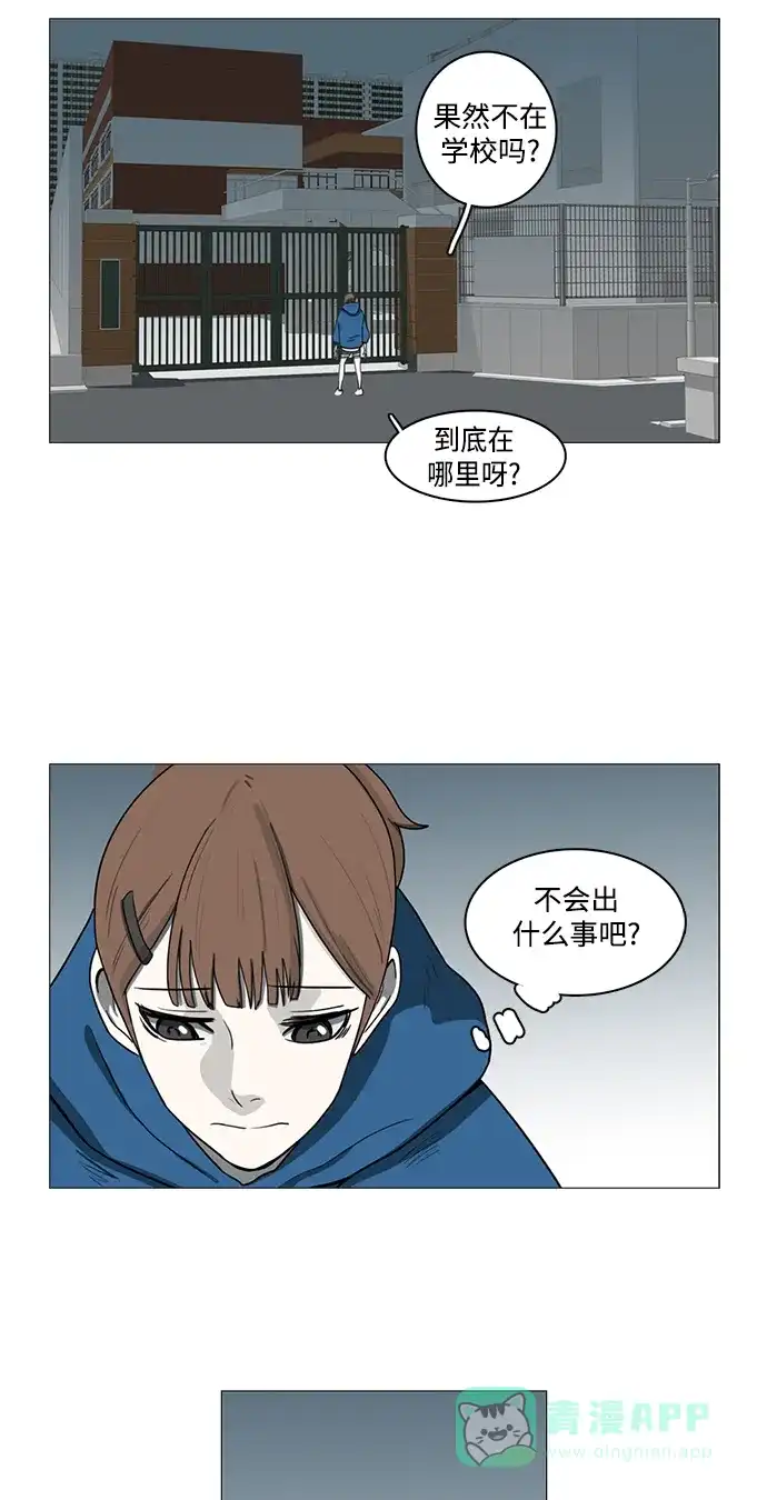 《魔王今天中二了》第66话 第27页