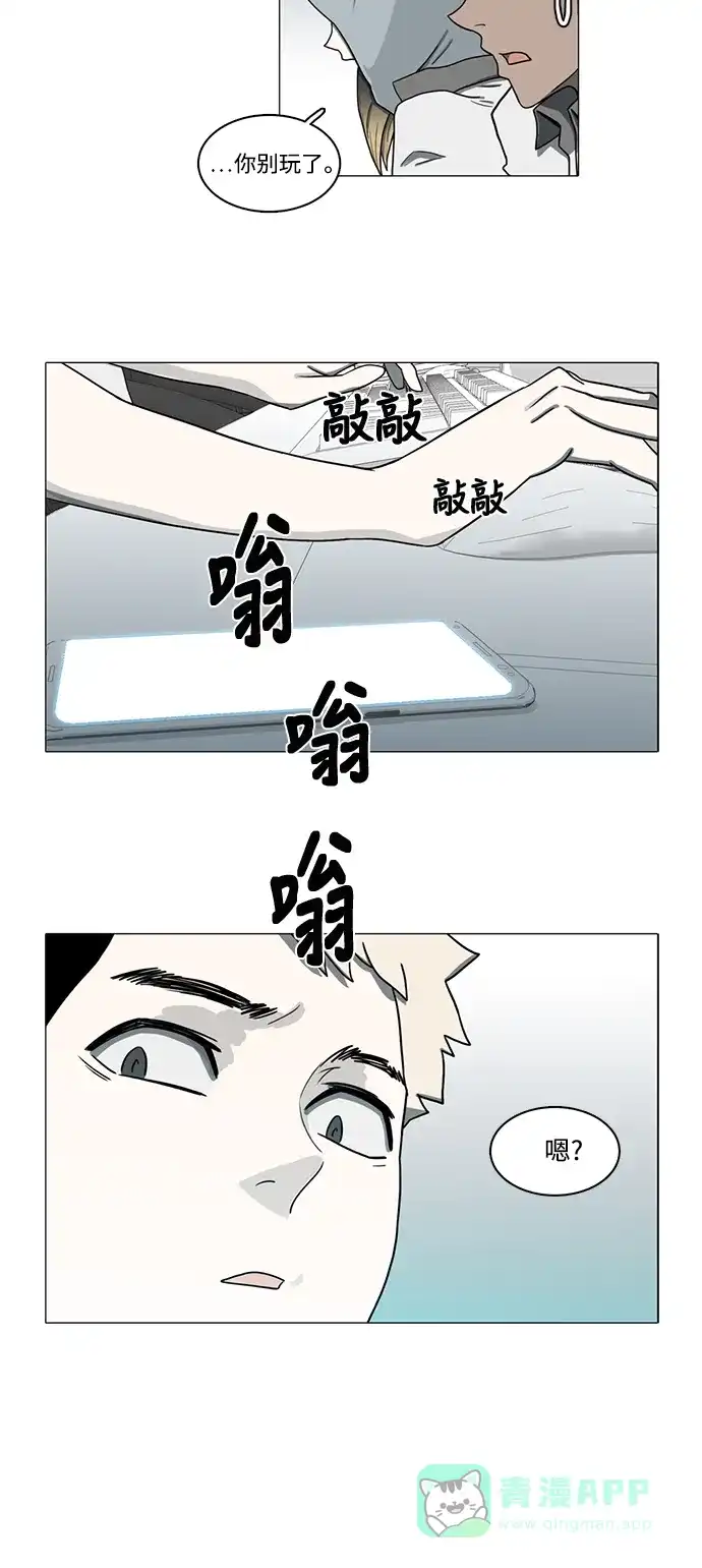 《魔王今天中二了》第66话 第7页