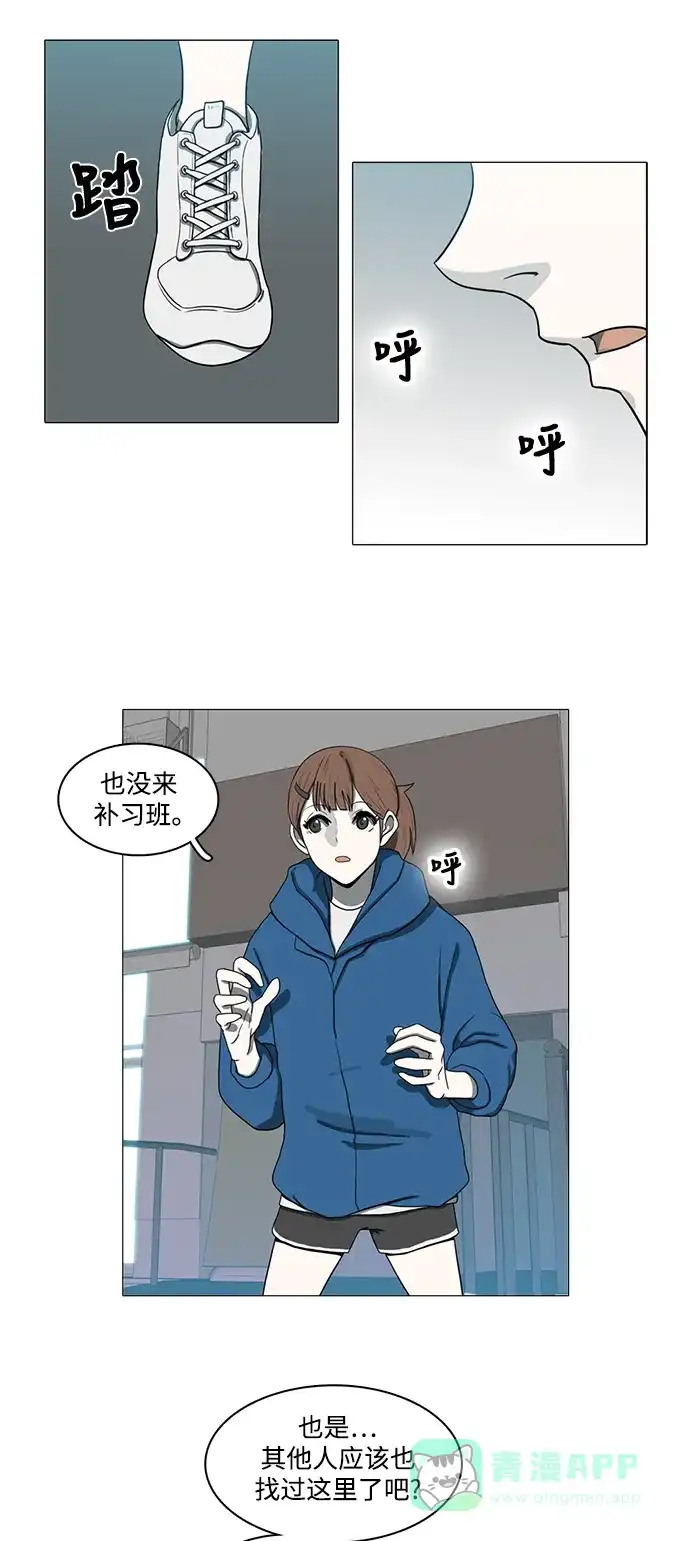 《魔王今天中二了》第66话 第9页