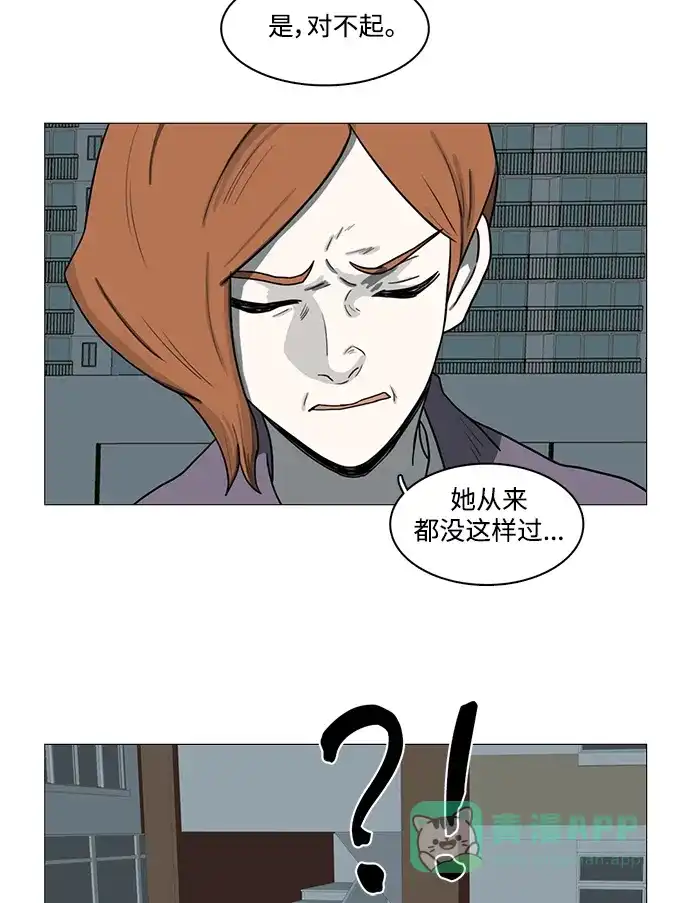 《魔王今天中二了》第66话 第48页