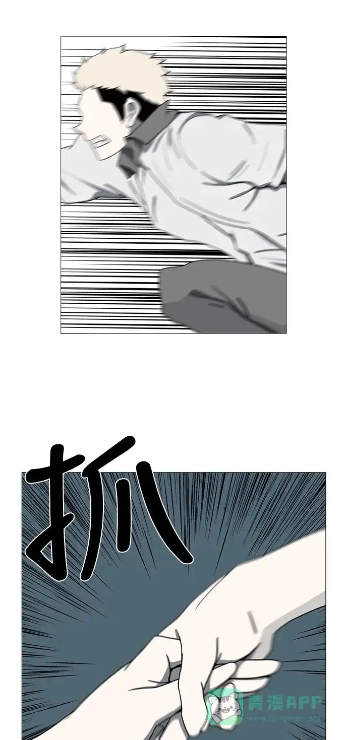《魔王今天中二了》第67话 第58页
